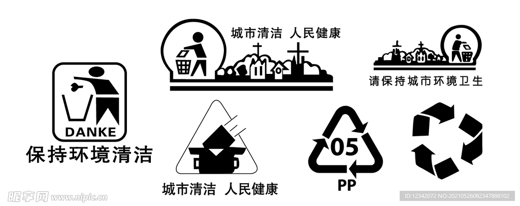环保标志