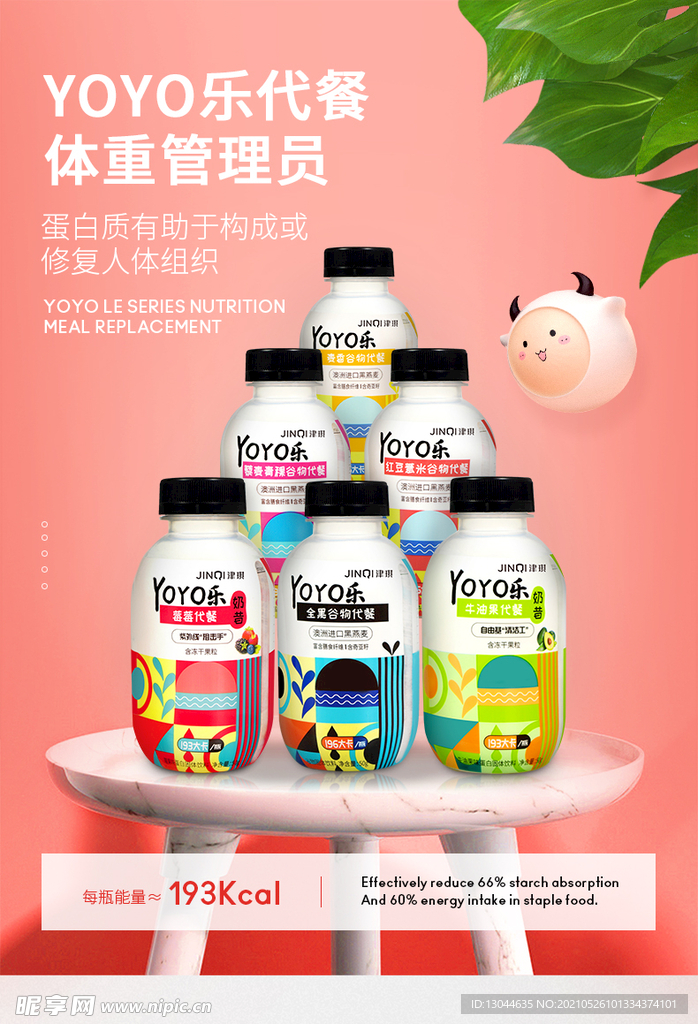 代餐粉详情图