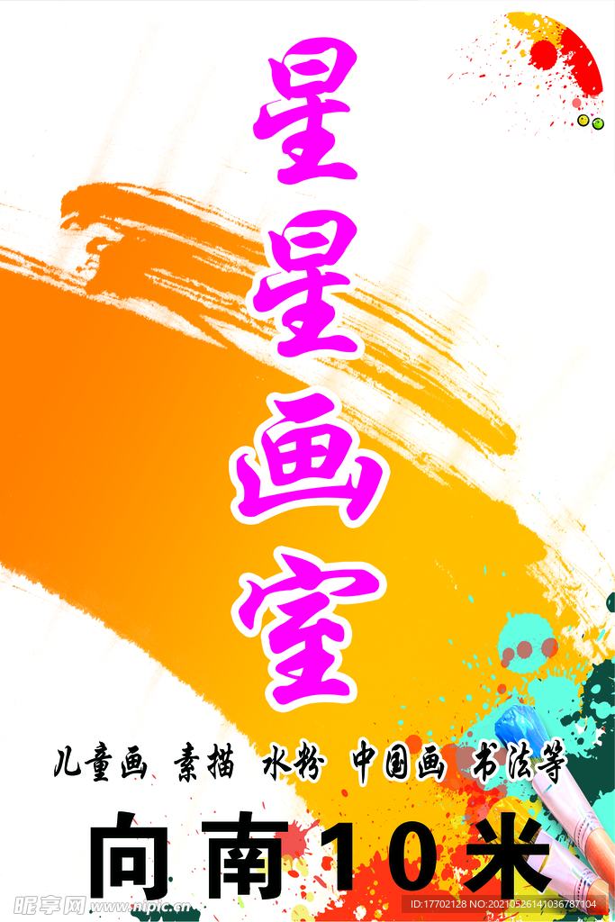 画画