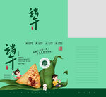 端午节主题