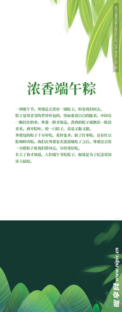 划龙船