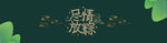 端午粽香