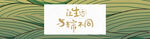 端午节展板