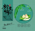 端午节促销