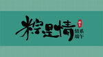 划龙船