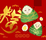 手绘粽子