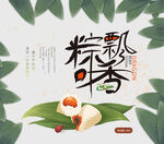 端午节展板