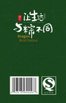 端午节宣传
