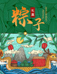 五月初五