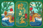 手绘粽子