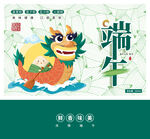 端午节插画