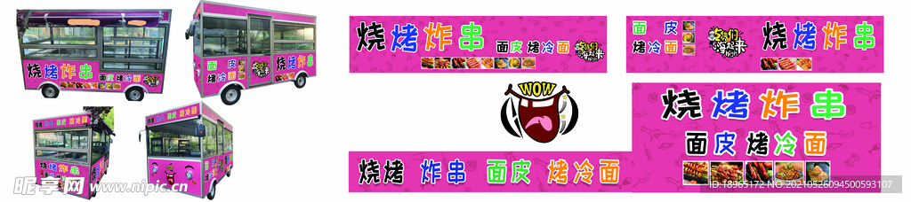 快餐车车贴