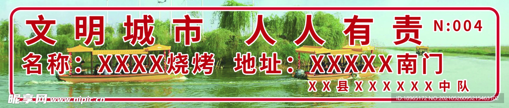餐车文明城市贴