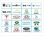 新能源汽车标志