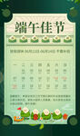 端午放假通知
