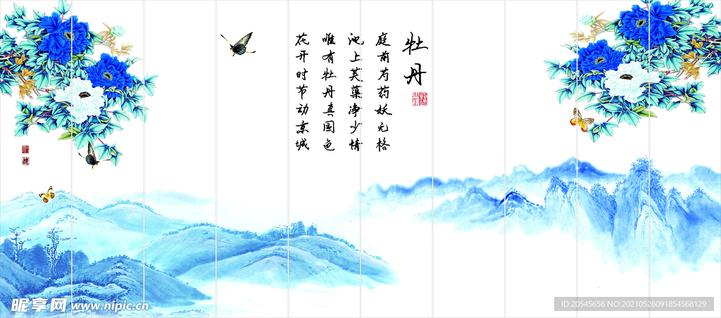 山水图