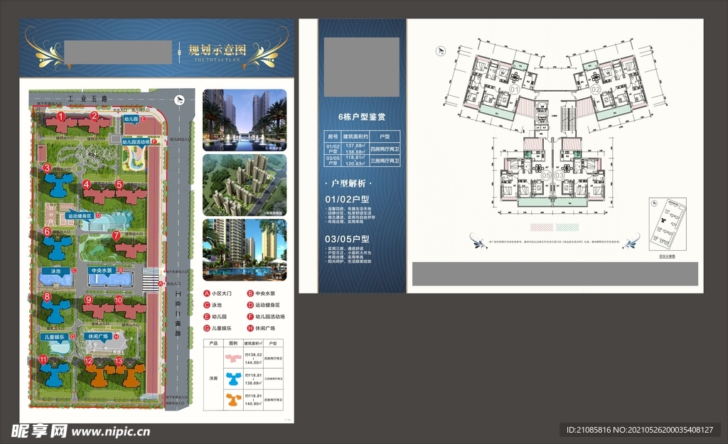 户型鉴赏
