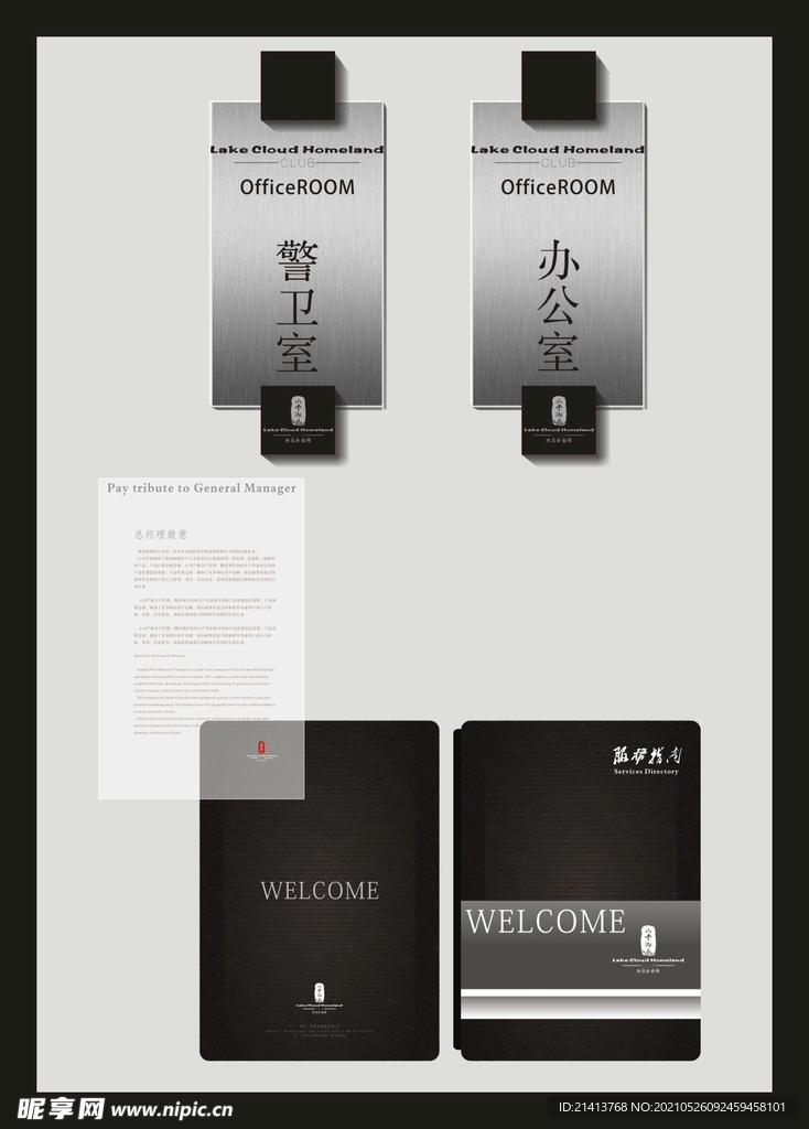VI设计 