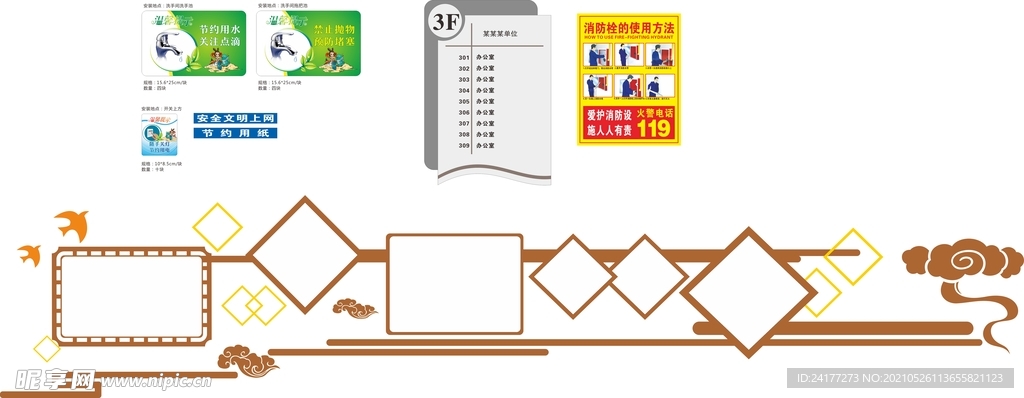 提示牌造型