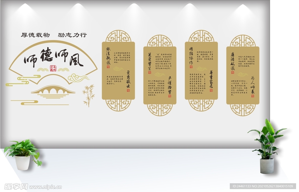 校园道德校园文化墙