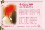 客名录