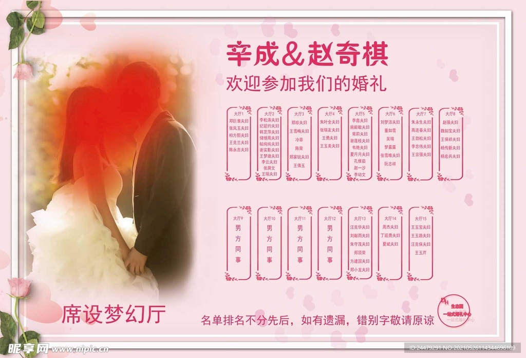客名录