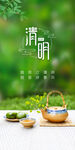 地产清明微信  