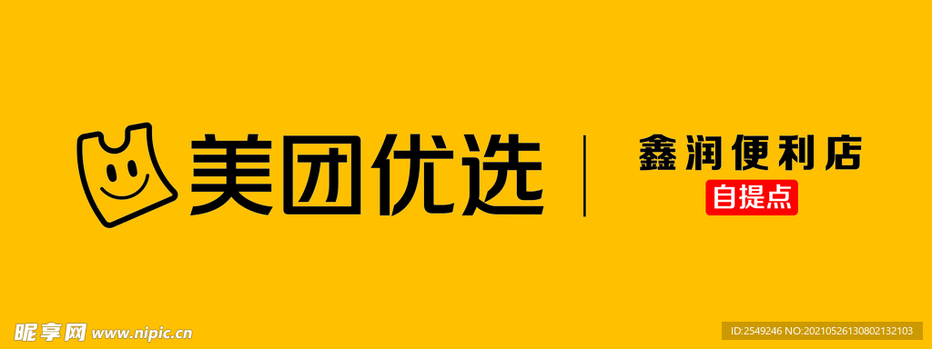 美团优选