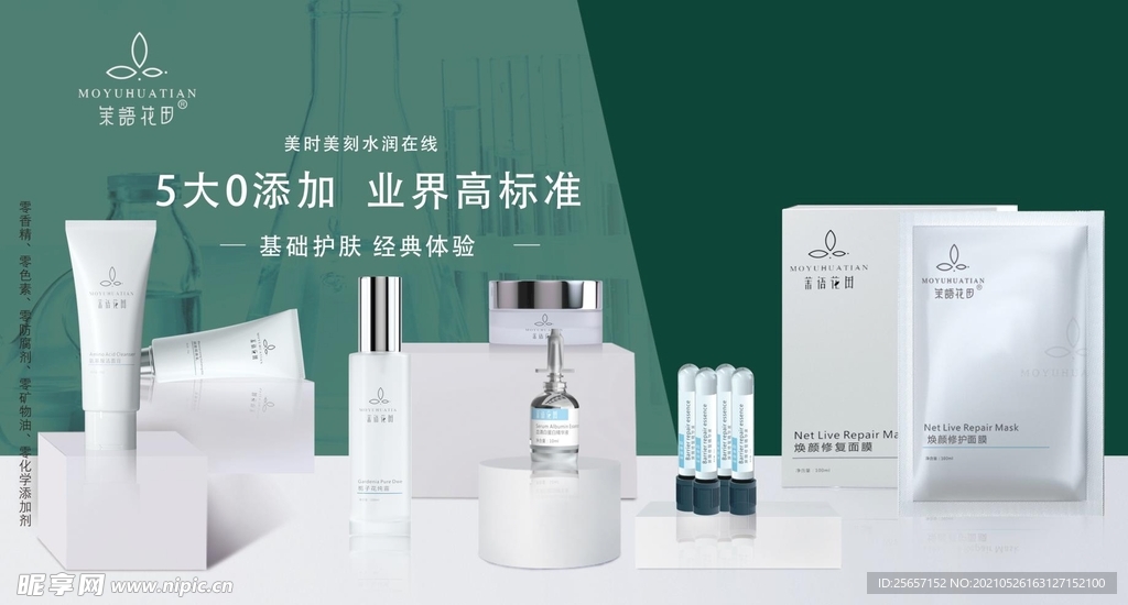 茉语花田全家福