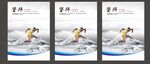 企业文化海报 优秀团队