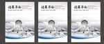 公司文化 企业形象 企业展板