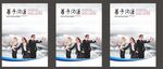 宣传展板 公司文化墙