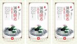 党建展板 廉政警句 廉政展板