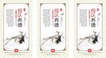 廉政文化标语 廉政挂画