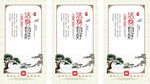 廉政文化标语 廉政建设挂画