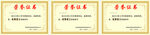 优秀学生 优秀员工 荣誉证书