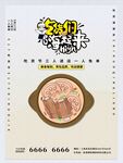 吃货节