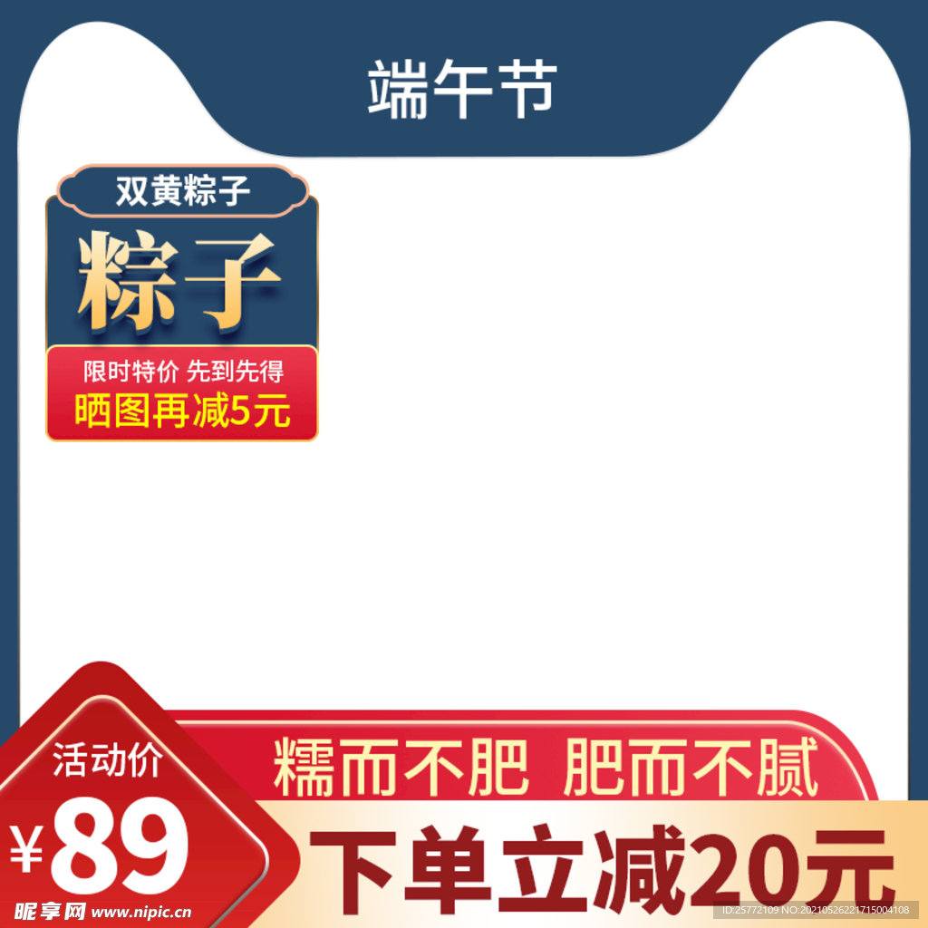 端午节主图