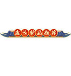 618复古中国风微立体标题