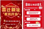 喜迁新址