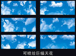 蓝天白云