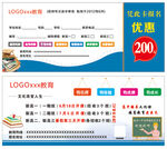 高中辅导课  优惠券
