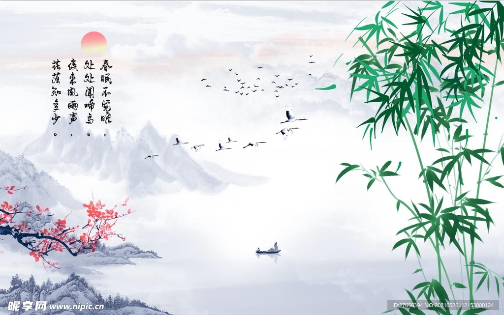 山水画 