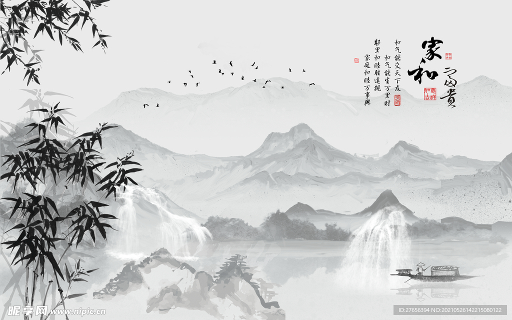 山水画 
