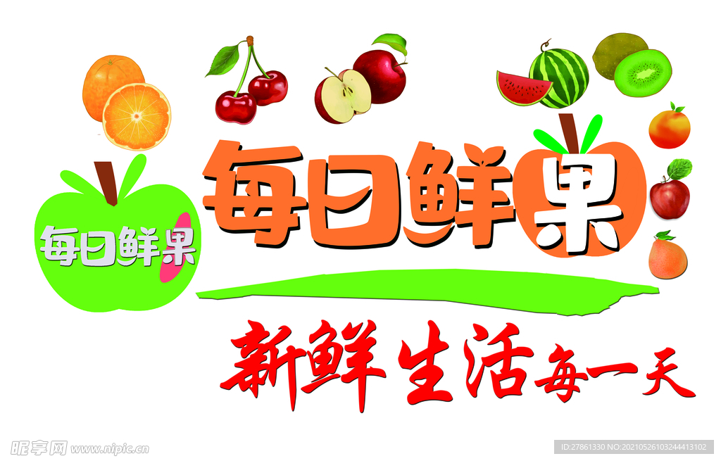 水果