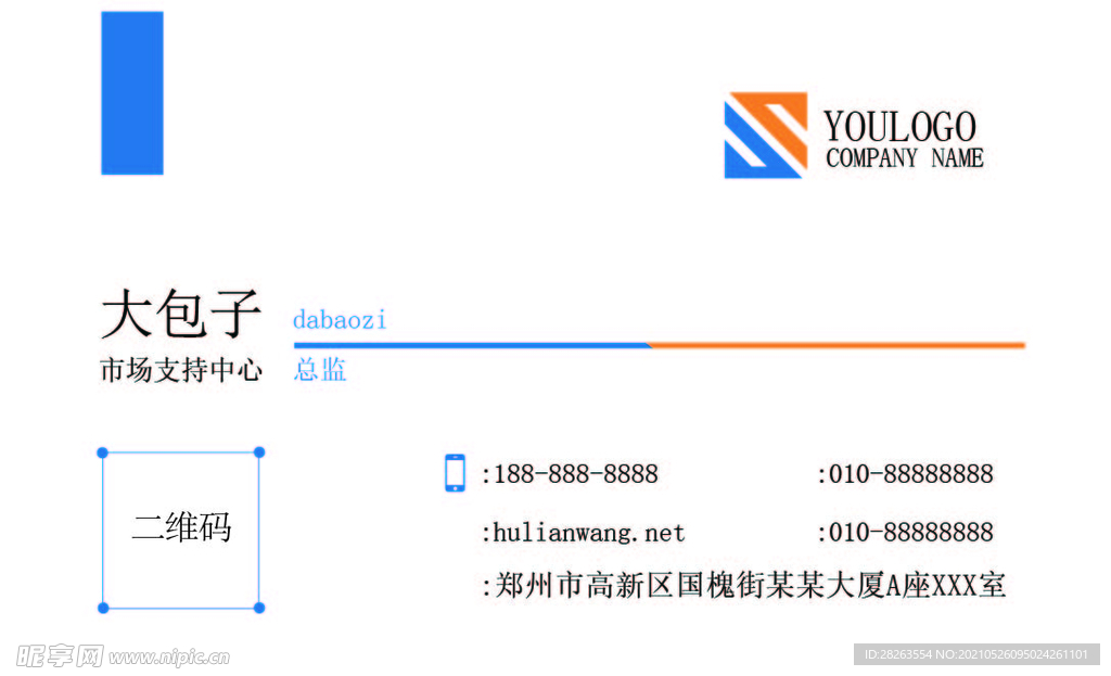 简约互联网工程公司名片