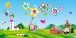 游乐园背景