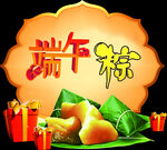 端午节 粽子