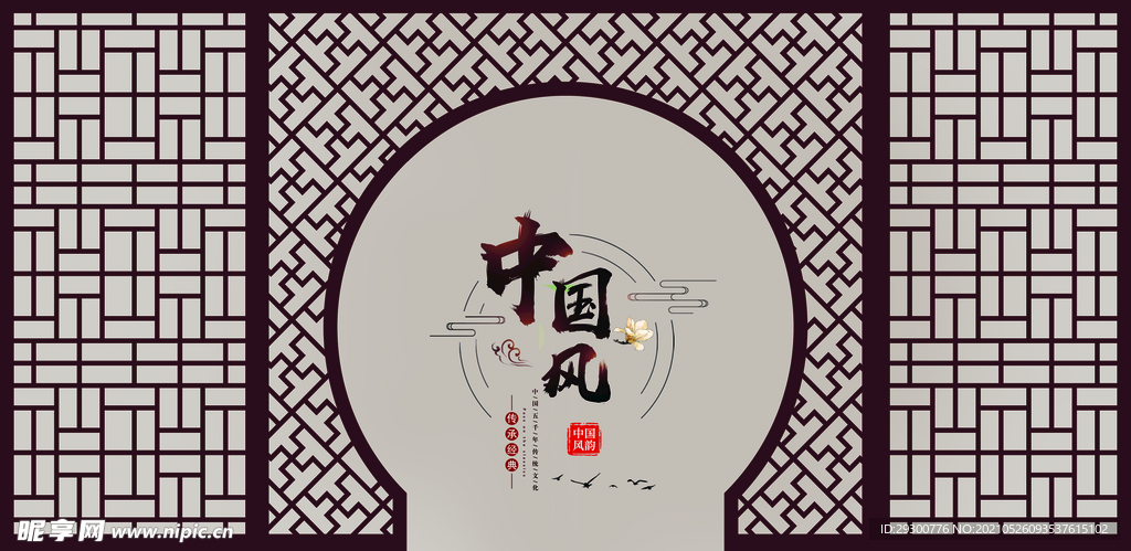 月亮门