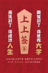 地产促销活动宣传海报素材